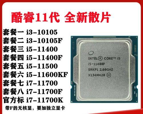 i5-10400F处理器的性能相当于哪个水平的处理器？（对比分析i5-10400F处理器与其他同级处理器的性能和特点）