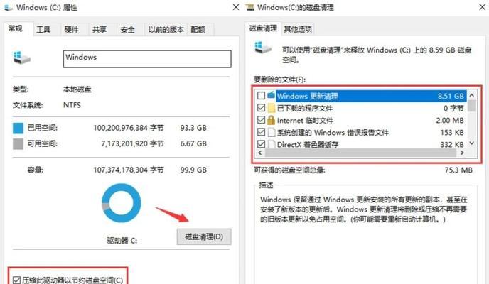 清理电脑C盘，释放存储空间（有效管理C盘存储空间，提升电脑性能）