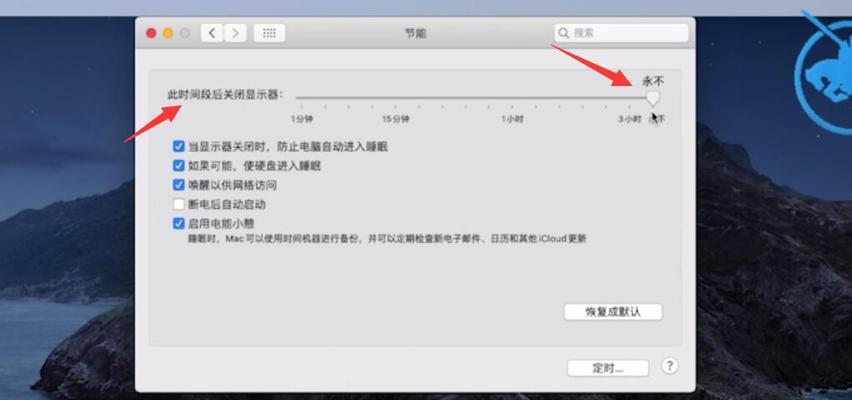 如何关闭电脑屏保模式（简单操作让你告别屏保，提高电脑使用效率）