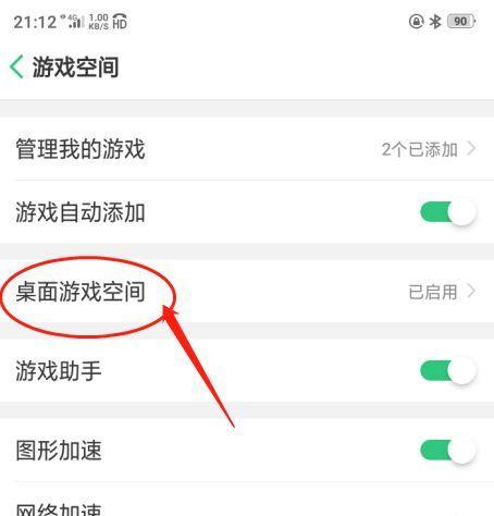 如何使用OPPO恢复出厂设置（简单易行的OPPO恢复出厂设置方法）