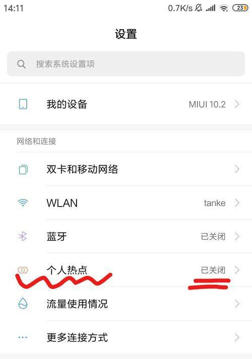 手机WLAN是什么？（深入了解手机WLAN，开启高速网络生活）