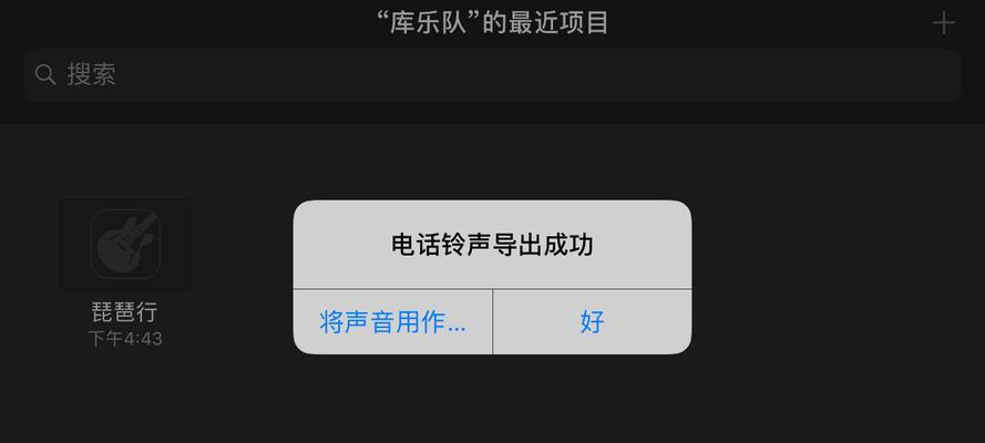 苹果电话铃声响起后声音突然变小，原因何在？（探寻声音变小的神秘原因及解决方法）