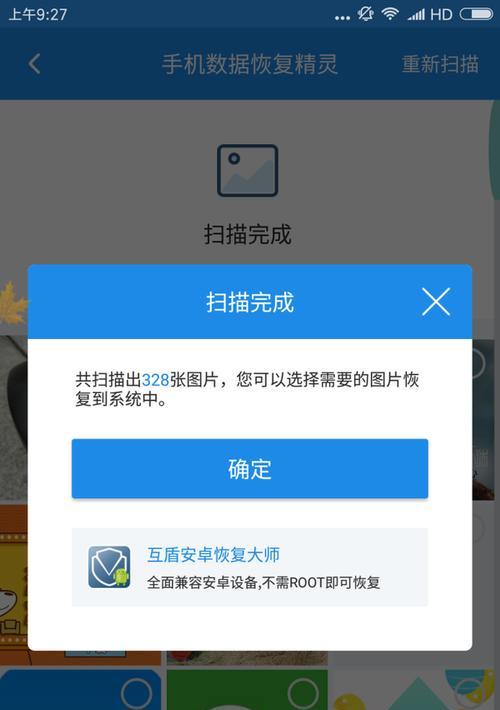 照片误删怎么找回？（解决照片误删的方法和技巧）