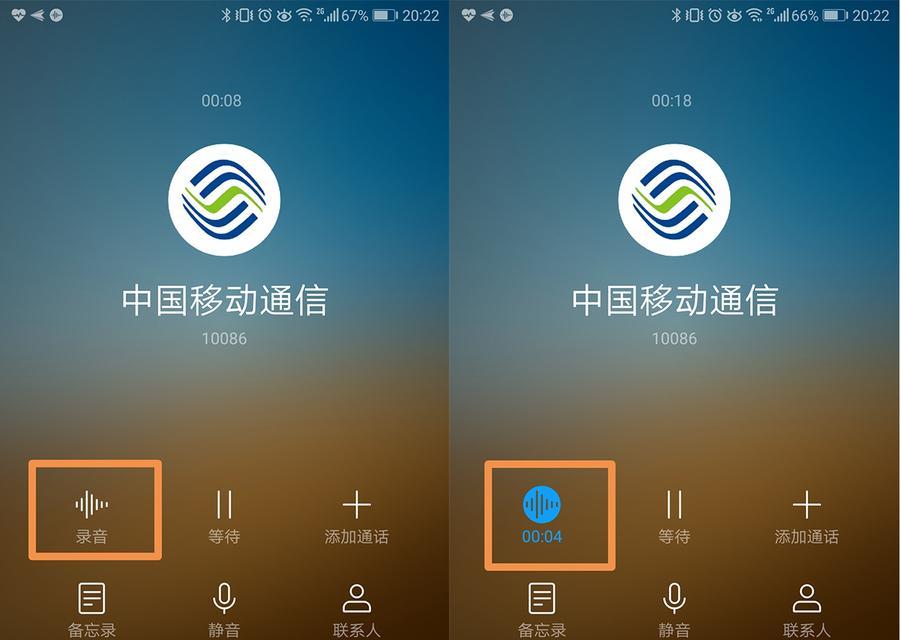 华为手机通话录音设置详解（轻松实现通话录音的设置方法及技巧）