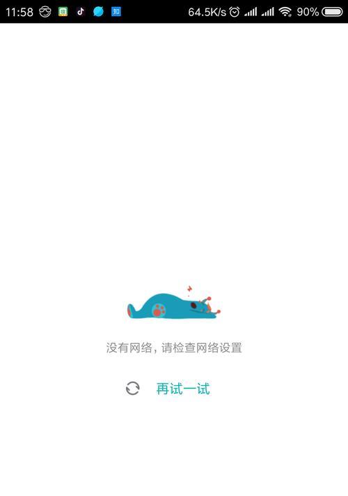 无法连接AppStore？解决办法在这里！（AppStore连接问题和解决方案）