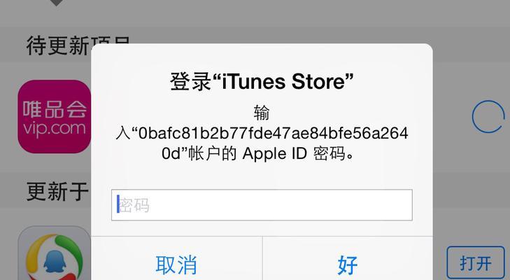 无法连接AppStore？解决办法在这里！（AppStore连接问题和解决方案）