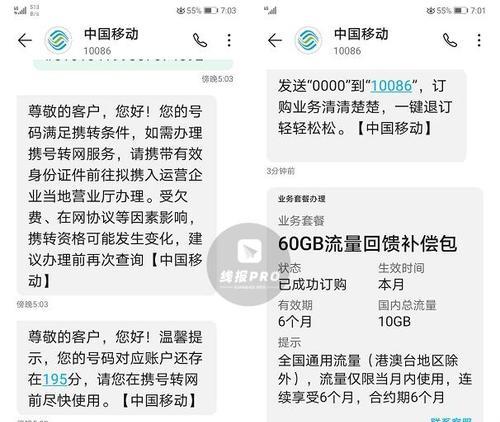 以给10086发什么可以领流量为主题的文章（通过发送给10086获取免费流量的方法）