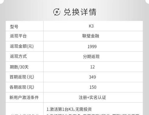 斐讯K3路由器的卓越性能（领先一步的无线网络体验）