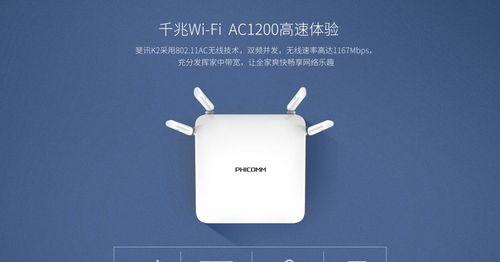 解密斐讯K2无线路由器（探寻斐讯K2无线路由器的独特优势与魅力）