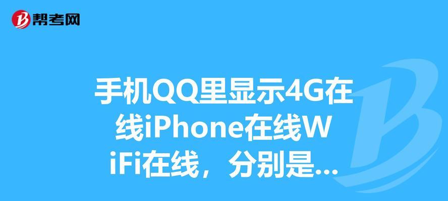 Wifi与宽带（探究Wifi与宽带之间的异同，为你的上网选择提供参考）