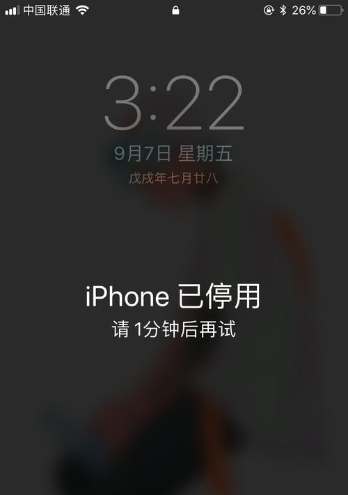 解决iPhone忘记锁屏密码的方法（简单操作帮您轻松恢复手机使用）