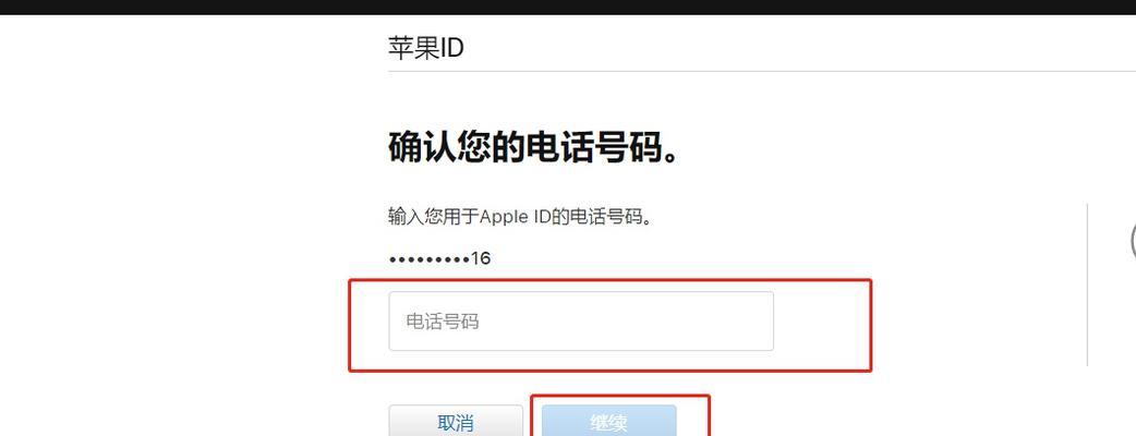 解决iPhone忘记锁屏密码的方法（简单操作帮您轻松恢复手机使用）