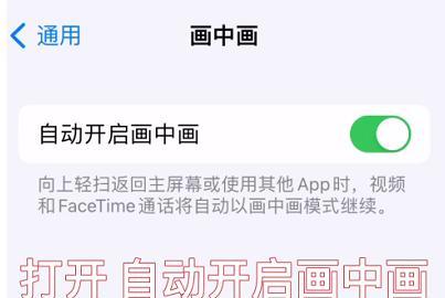 iPhone截屏设置指南（了解如何将截屏设置为你的主题）