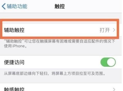 探索iPhone小圆点的主题设置（个性化定制你的iPhone小圆点）