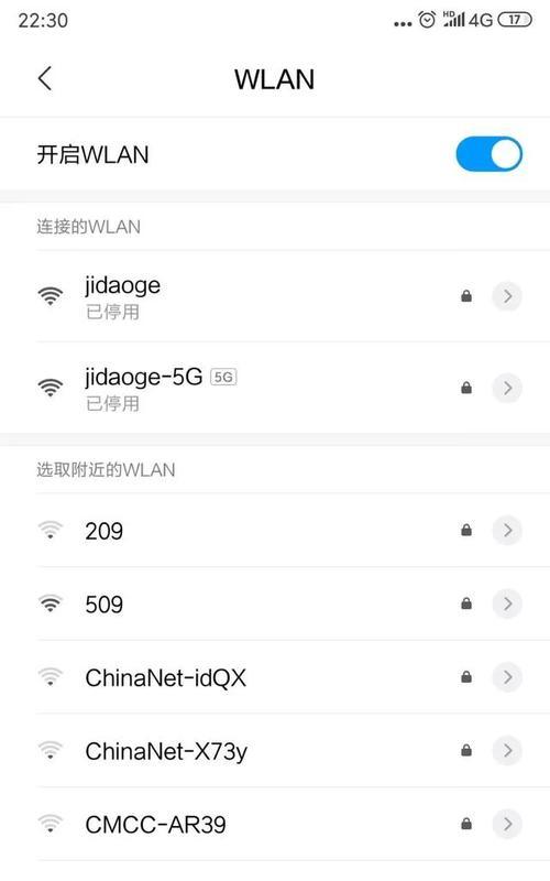 解决手机中wifi图标不见的问题（如何找回手机中丢失的wifi图标）