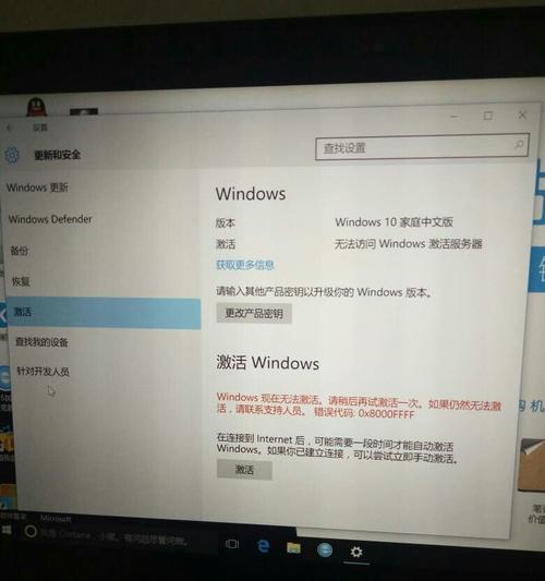 不激活Windows将带来哪些后果？（Windows未激活的影响及解决方法）