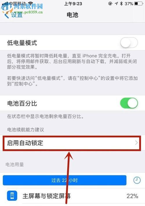 解决iPhone关机键无法锁屏问题（一招解决iPhone关机键失效的困扰，让您再次轻松锁屏）