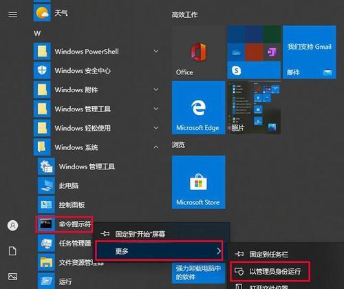 Win10开机内存占用（了解和优化Win10开机内存占用，提升系统性能）