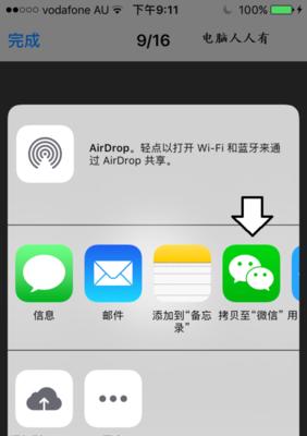 如何利用iPhone手机无线网共享给他人（一键共享，让你的网络随处可用！）