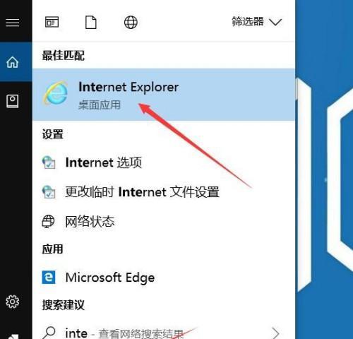 Win10IE浏览器的文件夹位置详解（寻找Win10IE浏览器的文件夹在哪里）