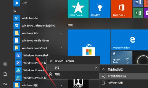 Win10IE浏览器的文件夹位置详解（寻找Win10IE浏览器的文件夹在哪里）