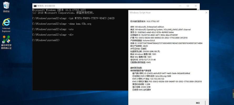 Windows10企业版激活密钥最新教程（一步步教你如何获取和使用最新的Windows10企业版激活密钥）