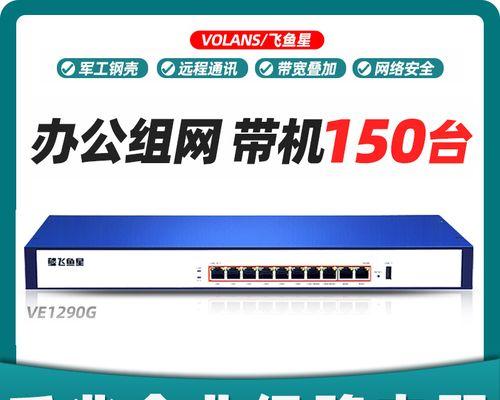 如何通过双WAN口路由器叠加宽带来提升网络速度（使用双WAN口路由器实现宽带叠加，轻松享受高速网络）