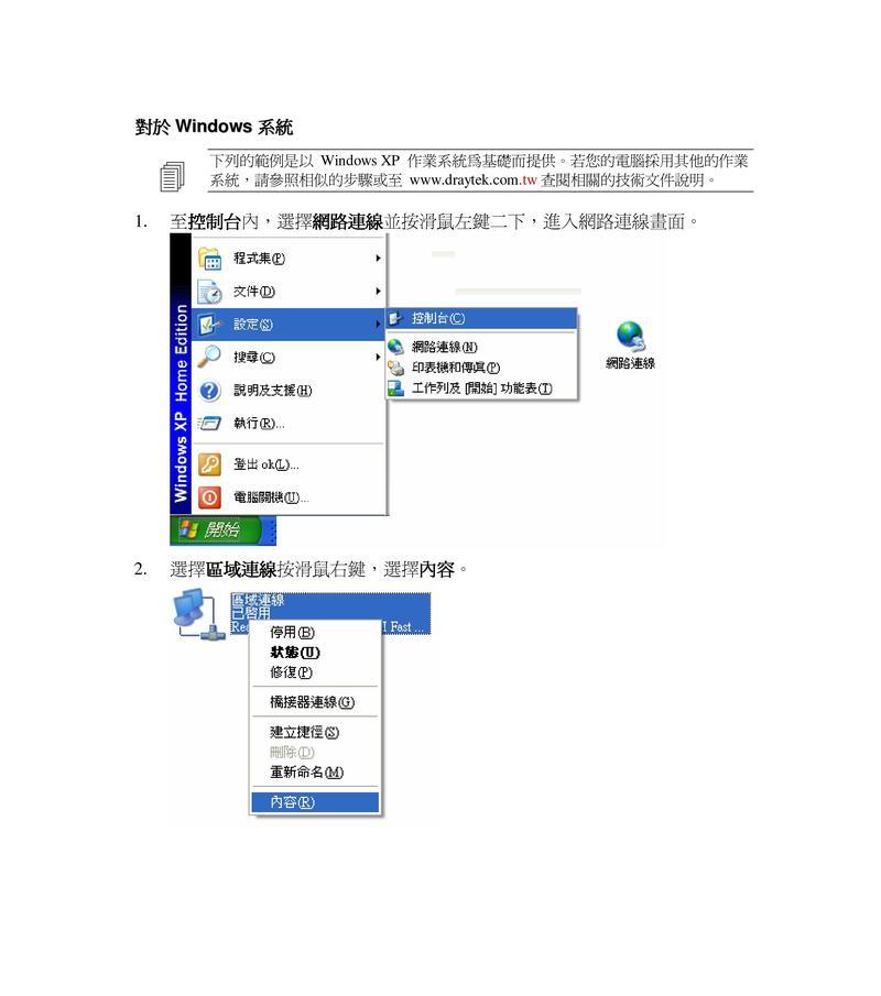 如何通过双WAN口路由器叠加宽带来提升网络速度（使用双WAN口路由器实现宽带叠加，轻松享受高速网络）