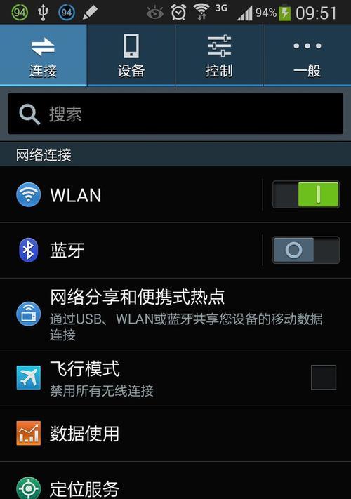 手机连接隐藏WiFi的方法（轻松畅游无线网络，解密隐藏WiFi连接技巧）