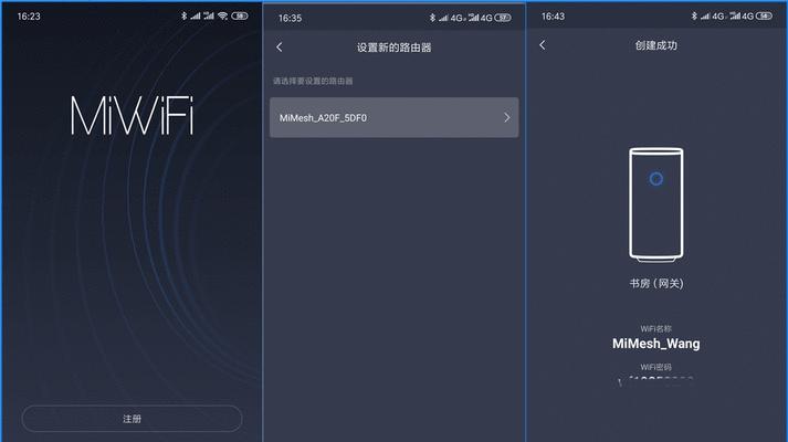 小米路由器如何连接小米App？（详细步骤和注意事项）