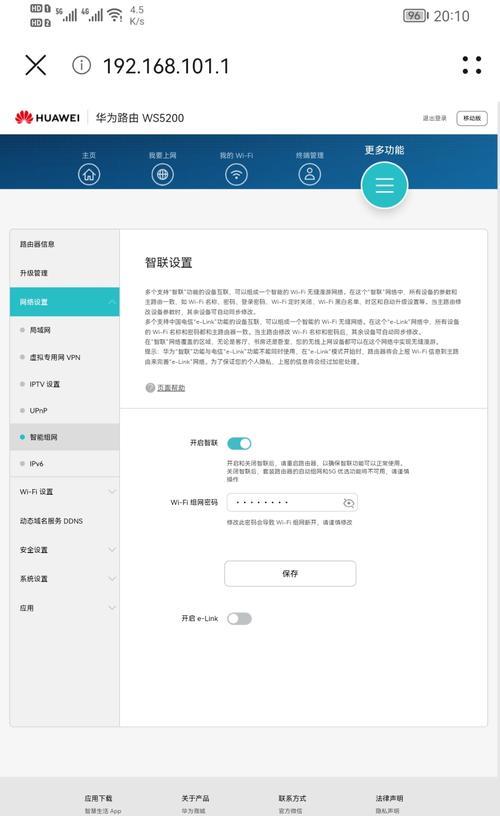 华为TC7001路由器的设置方法（如何正确设置华为TC7001路由器以实现使用效果）