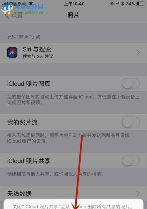 保护你的iPhone——设置查找我的iPhone，远离丢失与被盗的困扰（如何设置查找我的iPhone功能，一键保护你的手机安全）