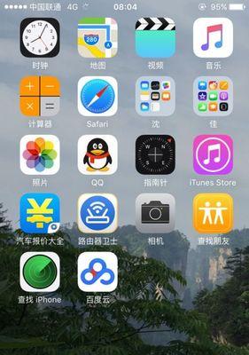 保护你的iPhone——设置查找我的iPhone，远离丢失与被盗的困扰（如何设置查找我的iPhone功能，一键保护你的手机安全）