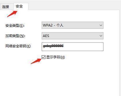 通过WiFi查看苹果手机密码（简单教程帮助你轻松找回密码）