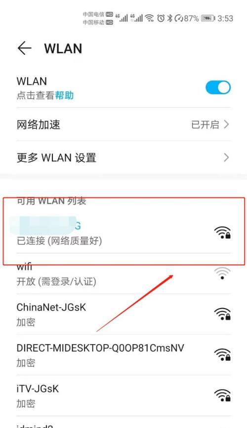 通过WiFi查看苹果手机密码（简单教程帮助你轻松找回密码）