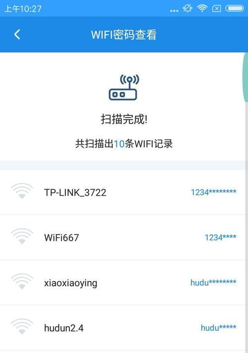 通过WiFi查看苹果手机密码（简单教程帮助你轻松找回密码）