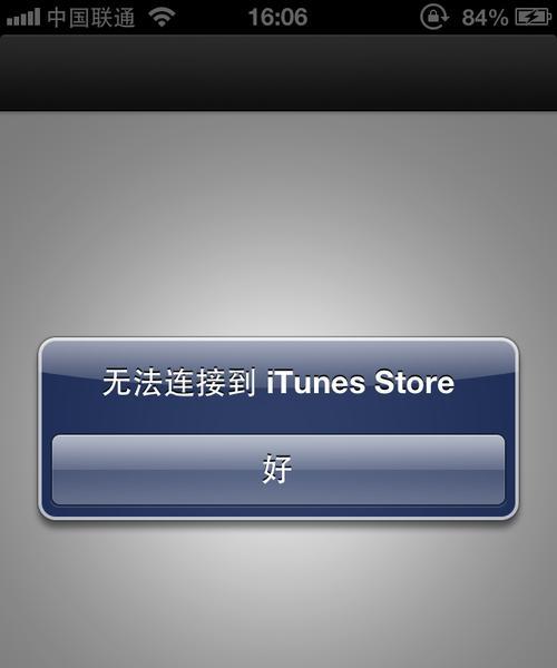 探究苹果商店无法下载应用的原因（解析AppleStore无法下载应用的情况及解决方法）