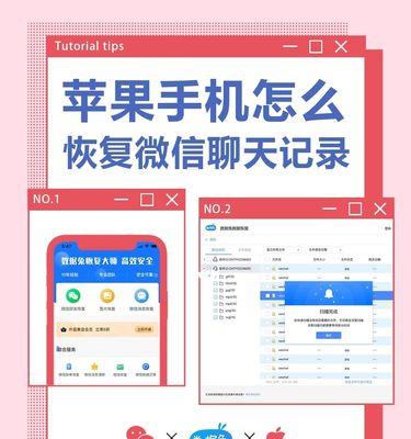 如何恢复被清理的微信聊天记录（解决微信聊天记录被清理后的数据恢复问题）