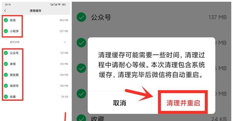 如何恢复被清理的微信聊天记录（解决微信聊天记录被清理后的数据恢复问题）