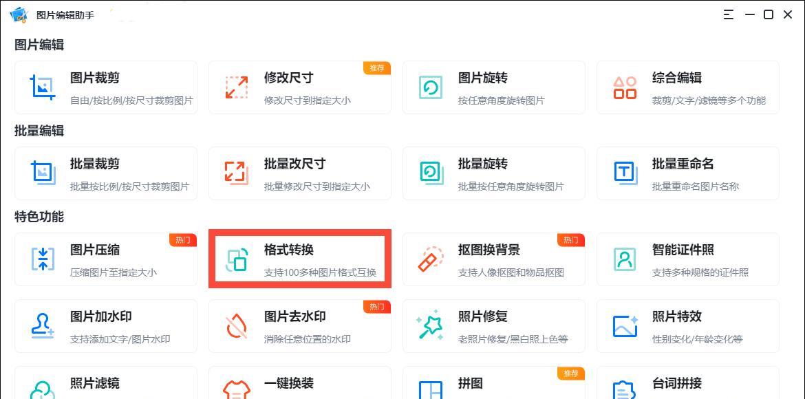 1.什么是HEIC格式？