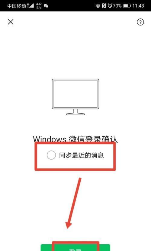 微信照片访问权限设置（掌握微信照片访问权限设置，让隐私无忧）