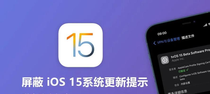 去除iPhone系统更新的小红点（解决烦恼，恢复平静心情）