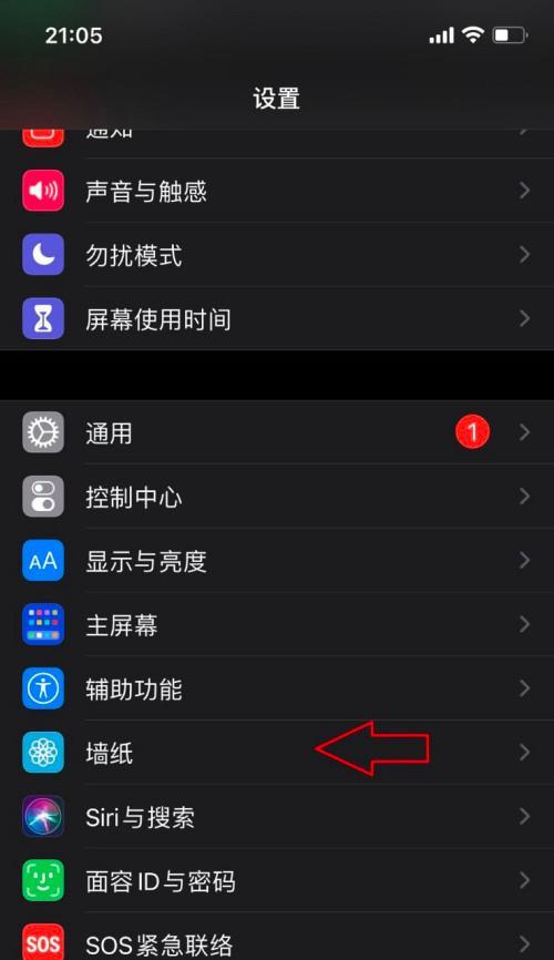 去除iPhone系统更新的小红点（解决烦恼，恢复平静心情）