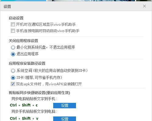 vivo手机短信删除恢复指南（一键找回误删短信，让重要信息不再丢失）