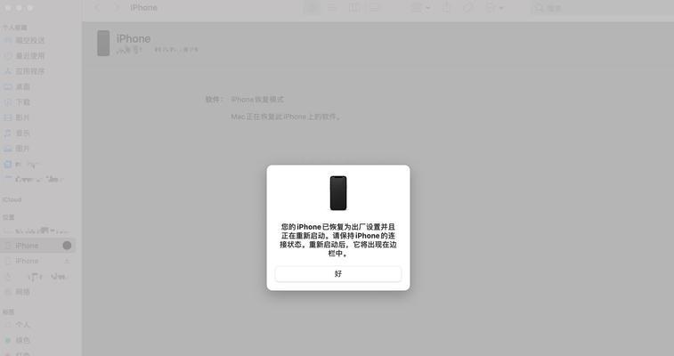 iPhone刷机工具大揭秘（深入了解iPhone刷机工具及使用技巧）