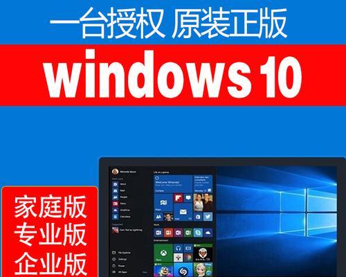 探索Windows10家庭版U盘的打开方式（快速了解如何使用U盘打开Windows10家庭版系统）