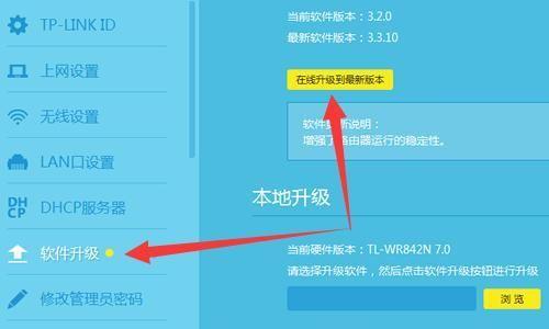 TP-Link管理员密码（掌握TP-Link管理员密码，保护家庭网络安全从我做起）