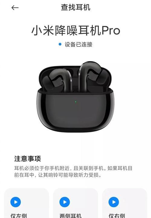 AirPodsPro指示灯含义图解（一图读懂AirPodsPro指示灯，掌握耳机状态的重要信息）