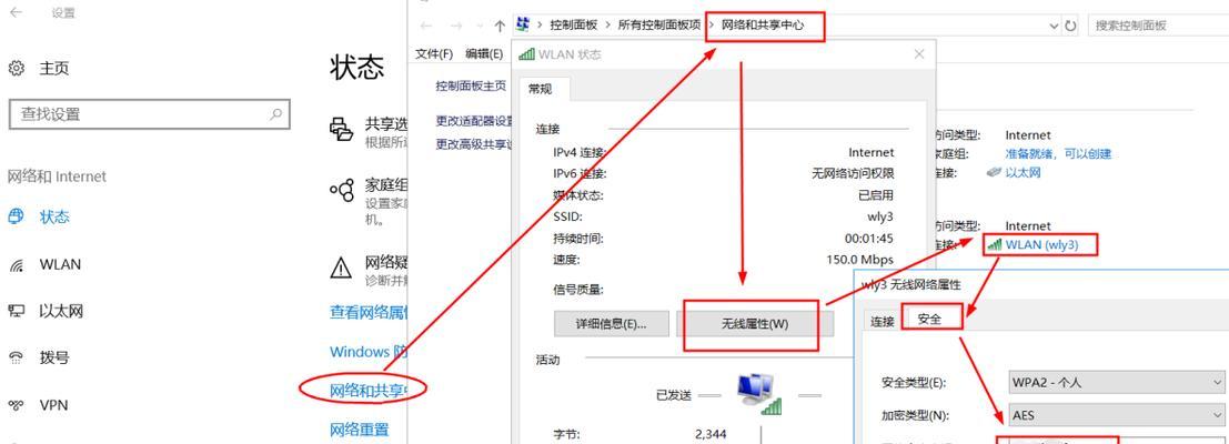 如何查看无线网密码（快速找回你的WiFi密码）