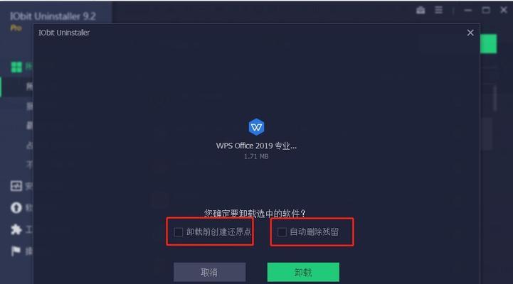 软件卸载误操作后的恢复方法（教你轻松恢复已卸载的软件，解决误操作后的后顾之忧）